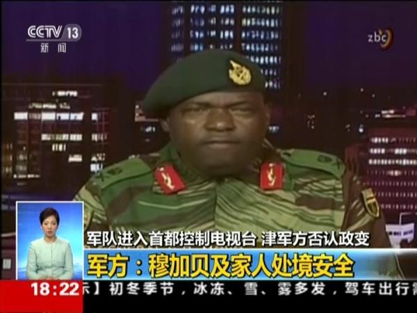 津巴布韋軍方否認發動軍事政變。（圖源：CCTV視頻截圖）