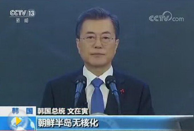 韓國總統文在寅10日說，解決朝核問題、鞏固和平是他任期內的目標。（圖源：CCTV視頻截圖）