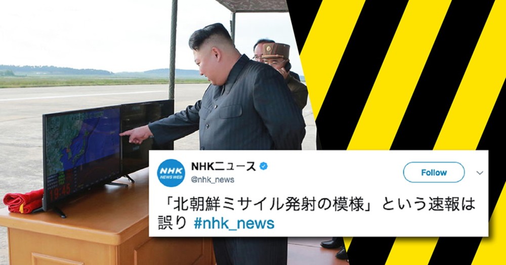 日本 NHK 就誤報朝發射導彈警報致歉。（圖源：NHK新聞節目視頻截圖）