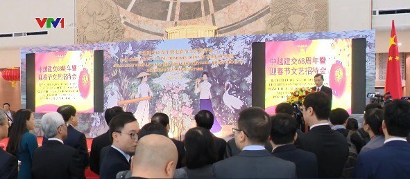 越南與中國建交68週年紀念會現場一瞥。（圖源：VTV視頻截圖）