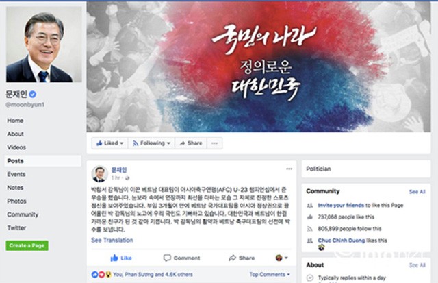 韓國總統文在寅也在社交平台上向越南隊表示祝賀。（圖源：網站截圖）