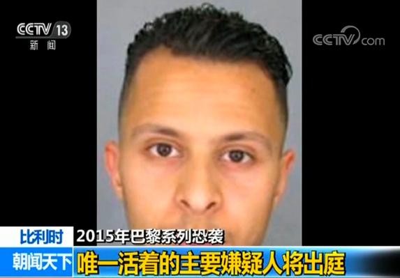 巴黎恐怖襲擊案嫌疑人出庭受審。（圖源：CCTV視頻截圖）