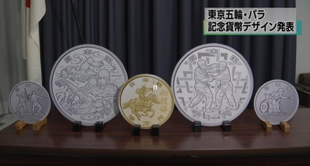 日本政府公佈了首批5種2020年東京奧運會的紀念幣樣版。（圖源：NHK視頻截圖）