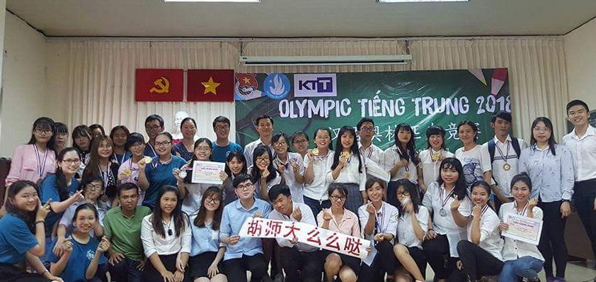 2018年漢語奧林匹克競賽總決賽參賽者合影留念。