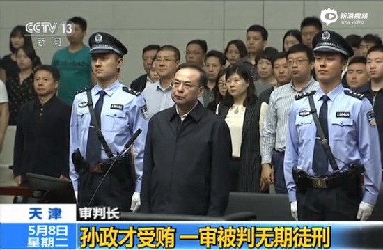 重慶市委原書記孫政才受賄一審被判無期徒刑：當庭表示認罪悔罪。（圖源：CCTV視頻截圖）