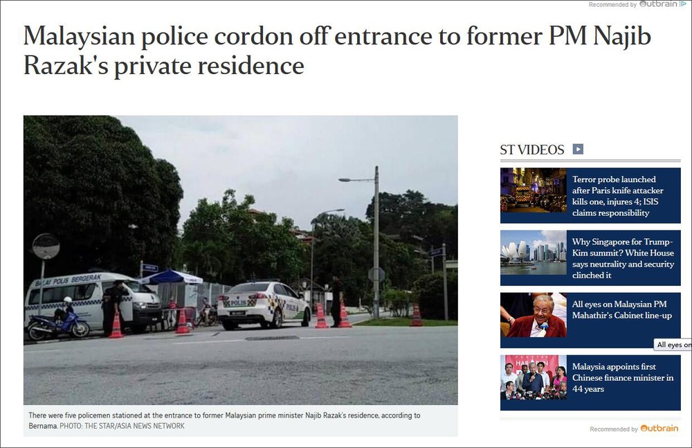 馬來西亞警方已經封鎖了前總理納吉布位於吉隆坡的私人住宅四周。（圖源：《海峽時報》網站報道截圖）