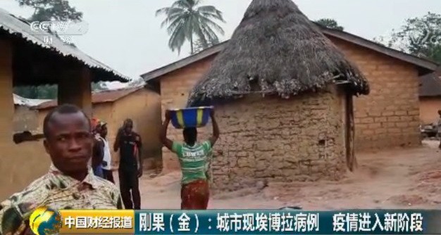 剛果(金)城市現埃博拉病例。（圖源：CCTV視頻截圖）