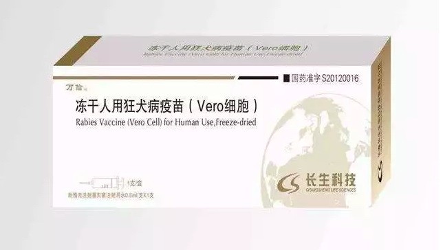 中國官方2017年就發現長春長生公司的百日咳三合一疫苗不合格，同一家公司日前又被發現狂犬病疫苗造假。（圖源：互聯網）