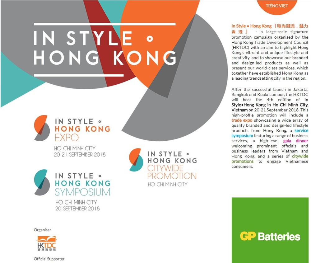 “時尚潮流‧魅力香港”(In Style-Hong Kong)活動將於明(20)日在本市Gem會議中心開幕。（圖源：網站截圖）