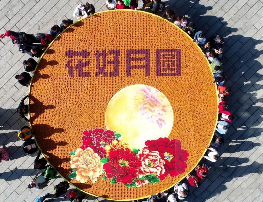 俯瞰象徵著幸福與團圓的“花好月圓”大月餅。（圖源：互聯網）