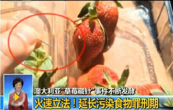 澳“草莓藏針案”涉事女子獲保釋。（圖源：CCTV視頻截圖）