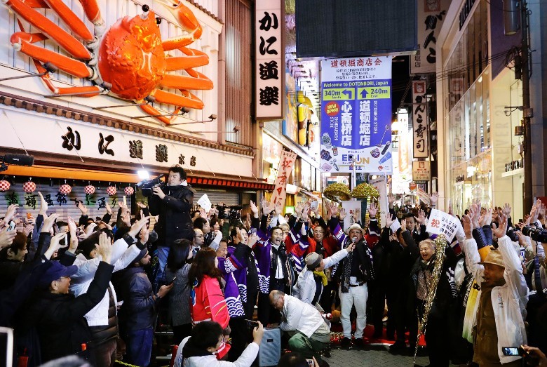 大阪民眾得悉取得世博主權後歡呼。（圖源：AP）