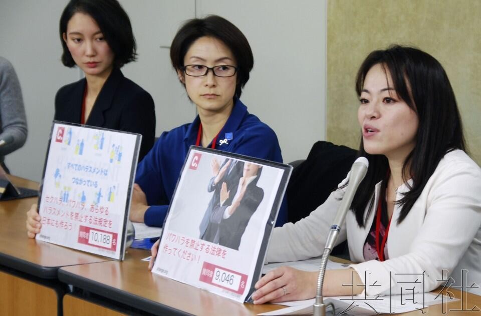 日本２萬人簽名要求制定《禁止騷擾法》。（圖源：共同社）