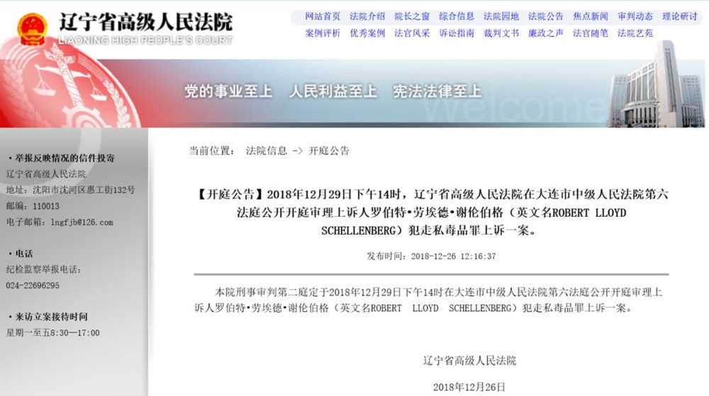 根據遼寧高級人民法院26日在官網發出的開庭公告，謝倫伯格走私毒品罪上訴一案將在本月29日開庭審理。