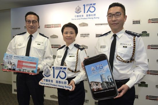 香港警務處舉行記者會，介紹警隊成立175周年活動。（圖源：互聯網）