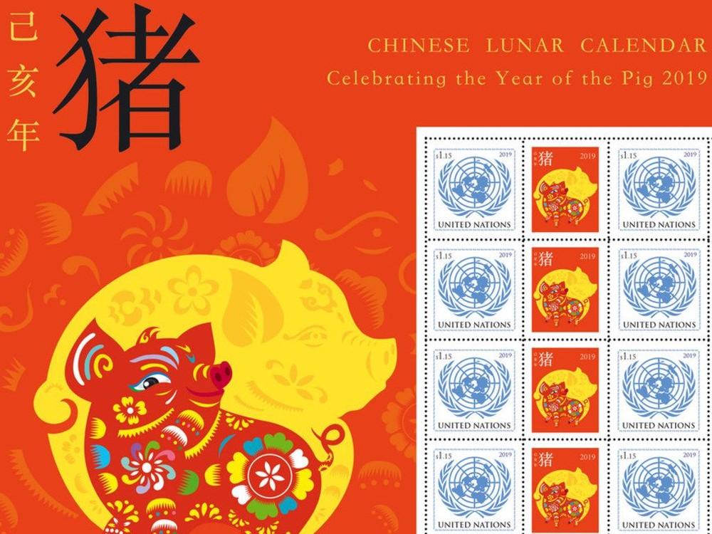 聯合國發行特別版郵票慶祝即將到來的農曆己亥豬年。（圖源：聯合國）