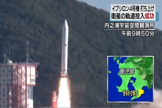 日本成功發射可製造流星雨的小型人造衛星。（圖源：日本NHK電視台報道截圖）
