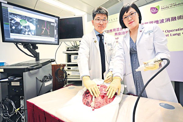 香港中文大學(中大)醫學院胸腔外科團隊成功應用混合手術室“經氣管微波消融術”，令肺癌治療達至“無創”，成為亞太區首例。（圖源：互聯網）