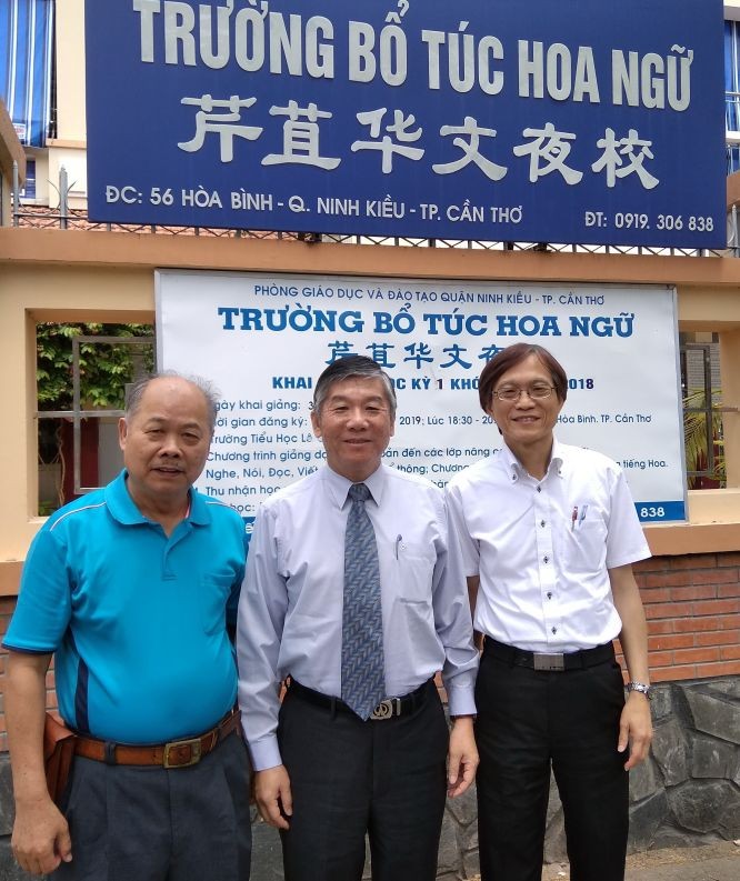 台灣修平科技大學代表團拜訪芹苴華文學校。