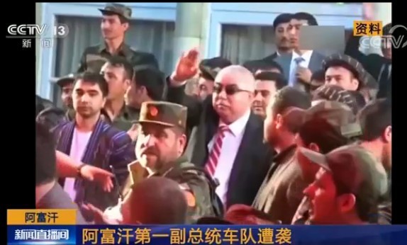 阿富汗第一副總統車隊遭襲。（圖源：CCTV視頻截圖）