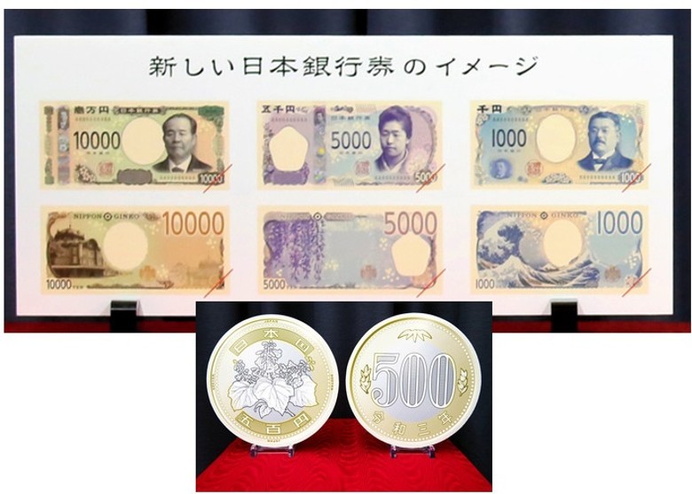 日本將推出新設計鈔票和新幣。（  圖源：互聯網）
