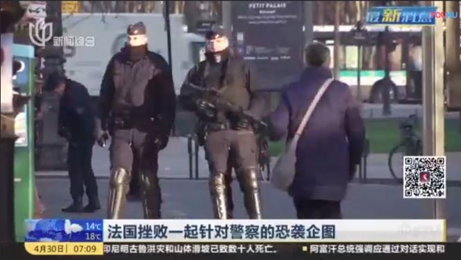 法國內政部長卡斯塔內29日說，法國近期挫敗一起針對警察的恐怖襲擊企圖，並逮捕了4名嫌疑人。（圖源：視頻截圖）