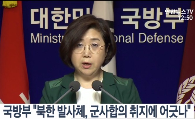 韓國國防部發言人崔賢洙。 （圖源：視頻截圖）