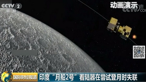 印度月球探測器“月船2號”著陸器7日失聯。（圖源：CCTV視頻截圖）