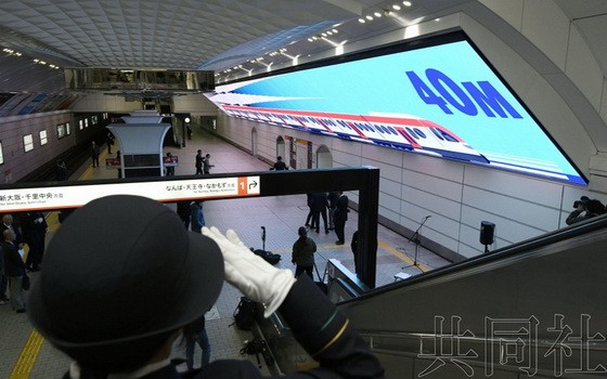 日本大阪地鐵禦堂筋線梅田站的電子顯示屏長達40米，被吉尼斯世界紀錄認證為世界上最大的地下LED顯示屏。（圖源：共同社）