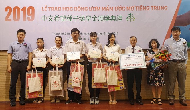 寶成國際集團代表向啟秀華文中心頒發獎學金。