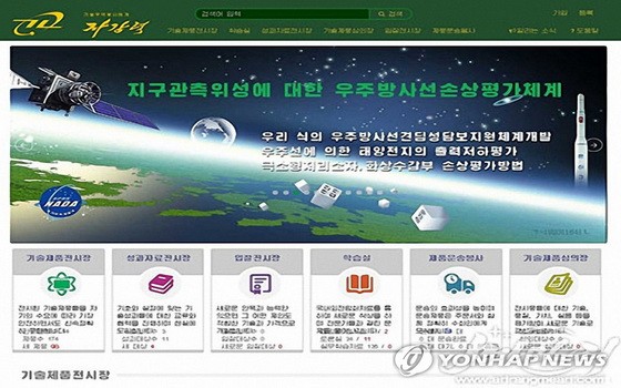 圖為朝鮮科技貿易信息門戶網站“自強力”畫面截圖。（圖源：韓聯社）