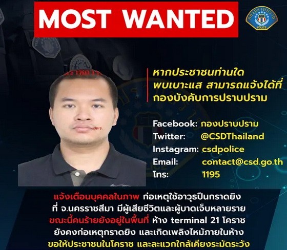  泰國警方發佈的通緝海報。（圖源：AP）