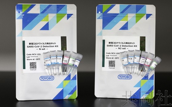 日本東洋紡公司研製發售的新型冠狀病毒試劑盒。（圖源：共同社）
