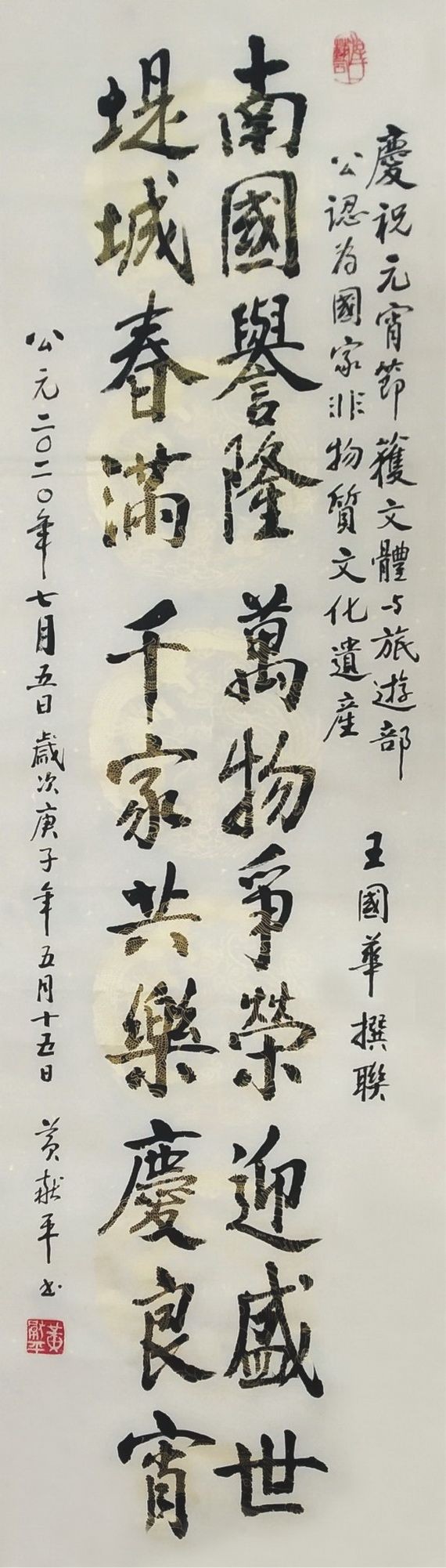 黃獻平 書