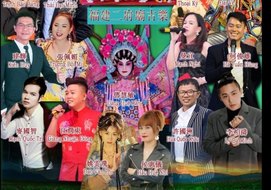 “華人藝術之夜”華語歌曲演唱會。