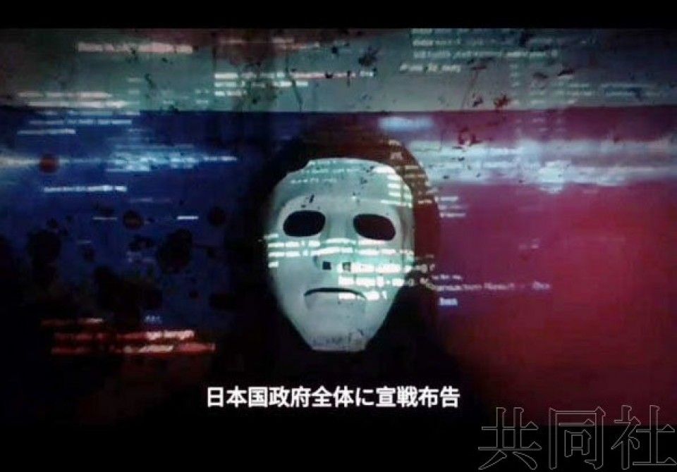 亲俄派黑客组织"Killnet"2022年9月上旬在社交平台发布的"向日本政府宣战"视频截图。（图：共同社）