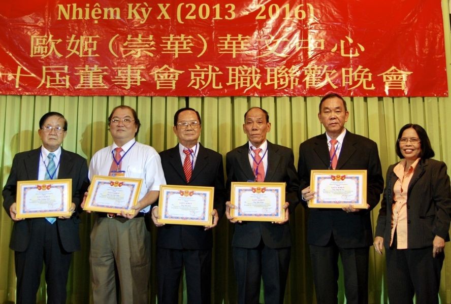 张世豪先生（左一）与各董事获表彰。