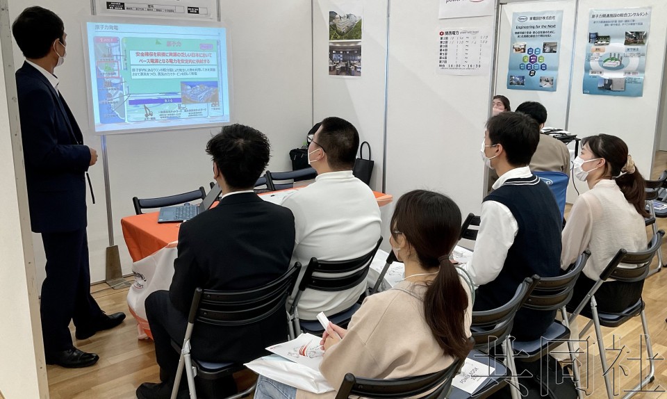 学生等参加日本原子能产业协会在东京举行的联合企业说明会。摄于2022年10月。（图：共同社）
