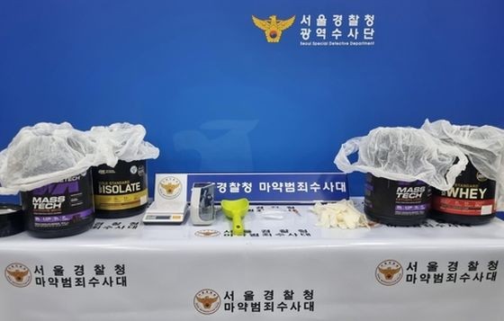 韩国首尔警察厅毒品犯罪搜查队没收的毒品。（图：首尔警察厅）