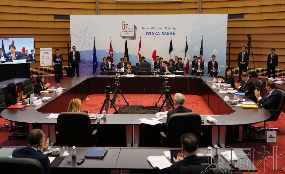 七国集团（G7）贸易部长会议10月29日通过了对“经济胁迫”蔓延表示担忧的联合声明后闭幕。（图：共同社）