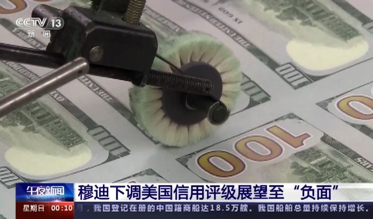 （图：CCTV 视频截图）