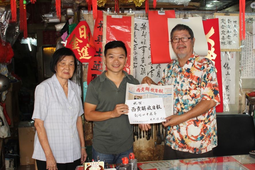 2015年《西贡解放日报》公开发行40周年时，林大顺（右一）重写报头祝贺。左一为报社已故原领导之一林菊大娘。
