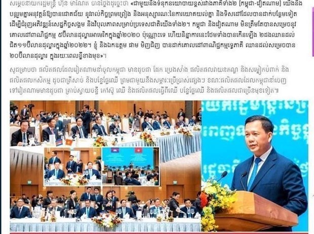 柬埔寨媒体高度赞扬与越南长久的友谊。（图：越通社）