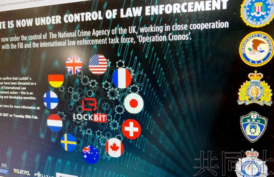 图为国际联合执法行动关闭的黑客犯罪团伙“LockBit”网站画面。（图：共同社）
