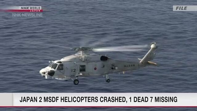 20日深夜，在日本伊豆诸岛鸟岛东方海域训练中的海上自卫队2架SH-60K巡逻直升机坠落。（图：NHK视频截图）