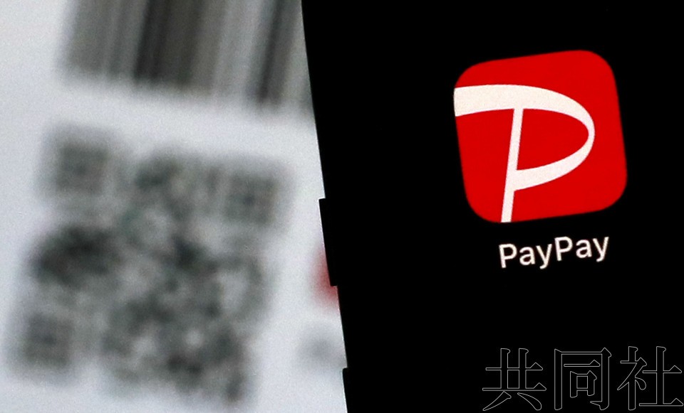 图为扫码支付APP“PayPay”的图标。（图：共同社）