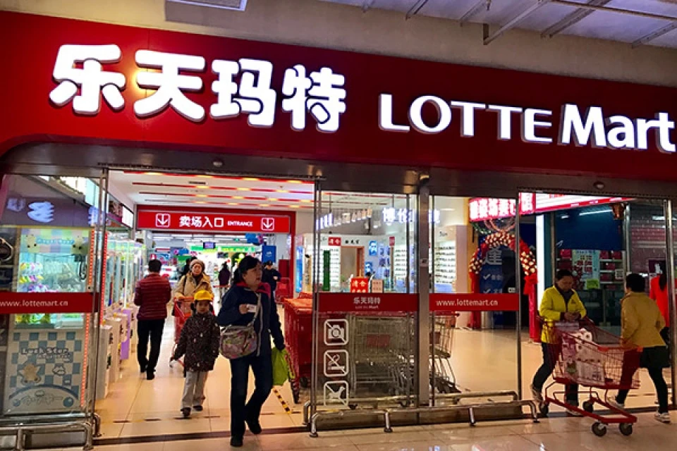 Một cửa hàng Lotte Mart tại Trung Quốc.