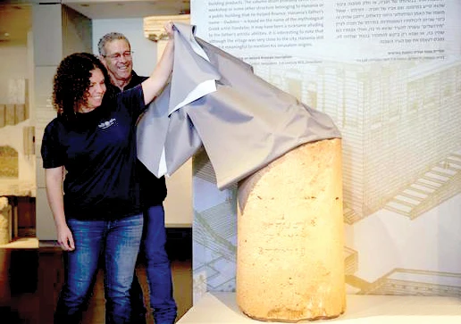 Trưng bày bản khắc trên đá viết tên Jerusalem bằng chữ Hebrew 