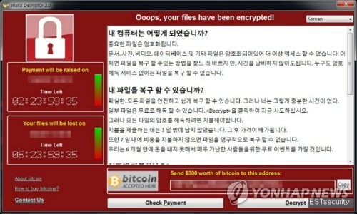 12 companies report 'WannaCry' damage in S. Korea