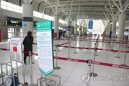 This March file photo shows the almost empty departure lobby of Jeju's aiport on South Korea's southern resort island of Jeju